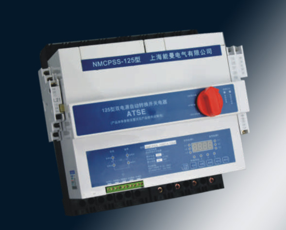NMCPSS雙電源自動轉換開關電器，主要用于交流額定頻率50Hz(60Hz)額定電壓至415V，額定電流至125A的兩路電源供電系統中，因其中一路電源發現欠壓、…